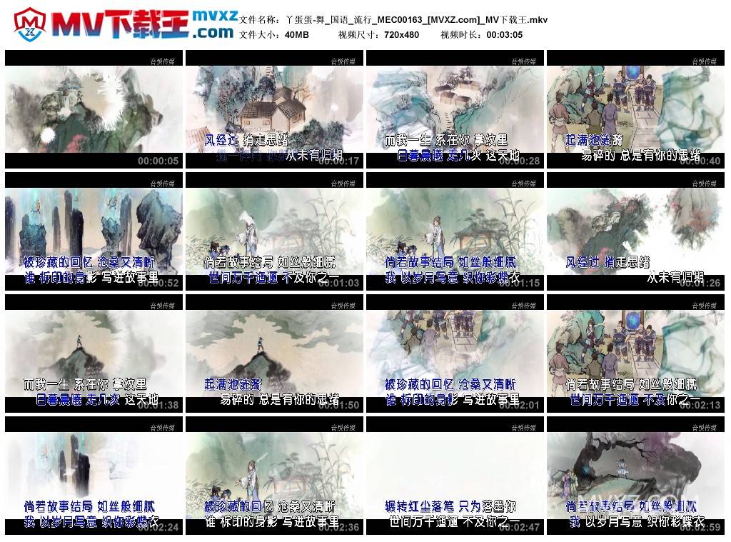 丫蛋蛋-舞_国语_流行_MEC00163